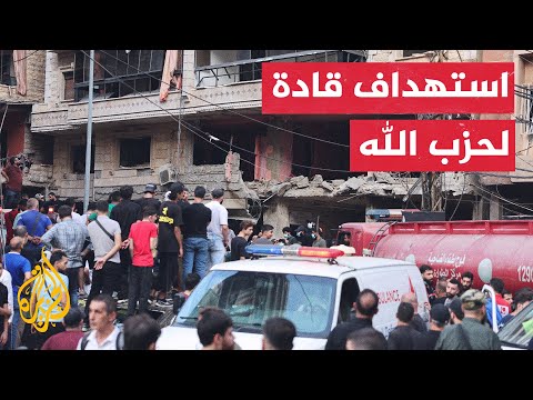 مصدر أمني لبناني للجزيرة الغارة على الضاحية الجنوبية استهدفت مسؤولين أمنيين وعسكريين