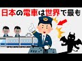 日本に関する世界から見た面白い雑学①