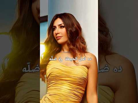 جنات ضل حيطة تترمسلسل الأميرة