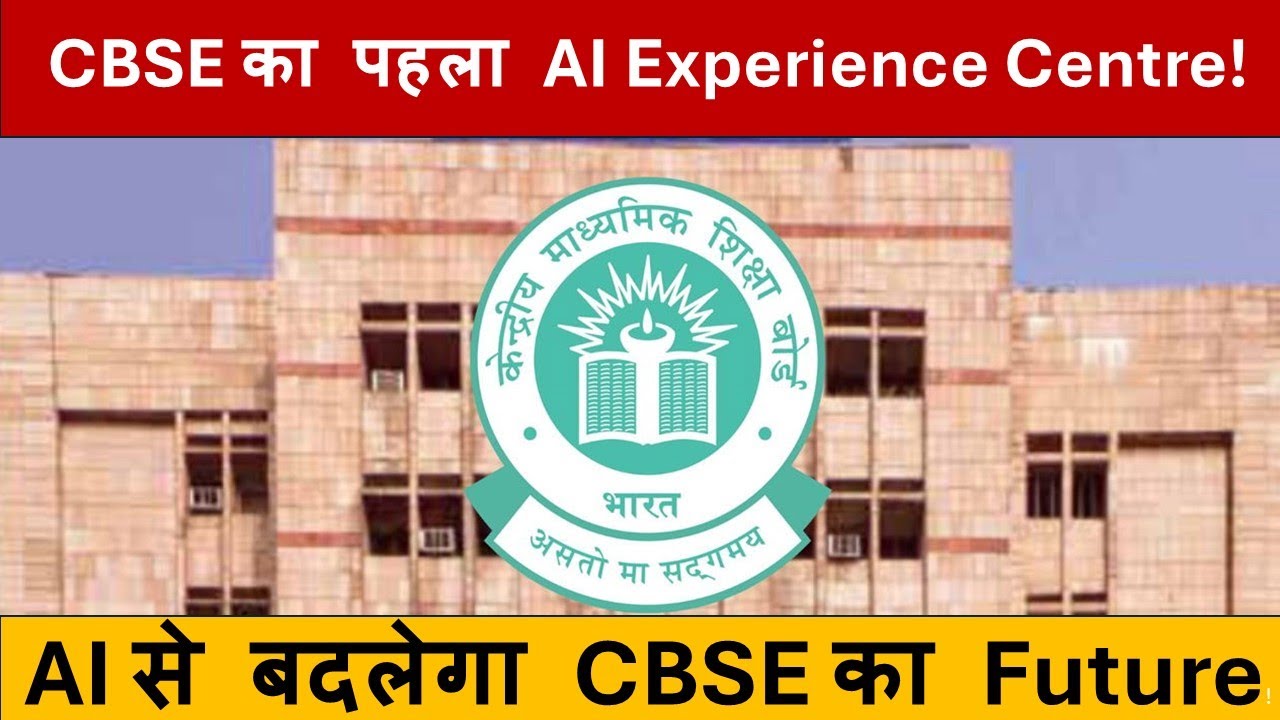 Smart Study Ka CBSE AI-Based Digital Experience Centre | Education Ka Future | Kunalraj