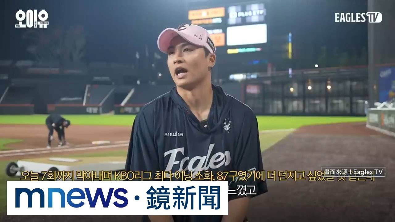 再度技壓郭彬！　王彥程7局失2分奪本季第5勝｜#鏡新聞