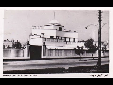 القصر الأبيض في العراق بين ألق الماضي وخراب الحاضر في 16 3 2021م