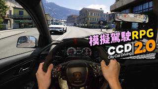 新 Game【City Car Driving 2.0】記得綁好安全帶👍 screenshot 1