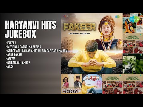 हरियाणवी सदाबहार गीतों का संगम | Ajesh Kumar Songs | Fakeer | Mere Nau Daandi Ka Beejna