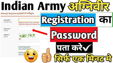 agniveer registration ka password kaise pata kare||Agniveer registration password problem