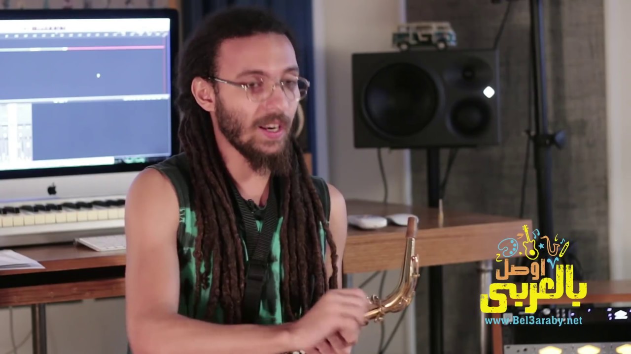 لبيب بيشرح الساكسفون بالتفصيل