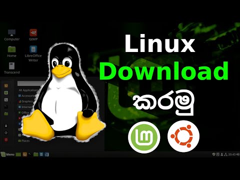 How to Download Linux Operating System in Sinhala