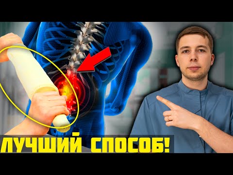 Как НЕДОРОГО вылечить грыжу диска в 2024 году! ПОЧТИ БЕСПЛАТНО…