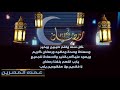تهنئة خاصة رمضان 2021 للاحباب اللهم بلغنا رمضان ارح قلبك و ازل همك قبل رمضان mp3