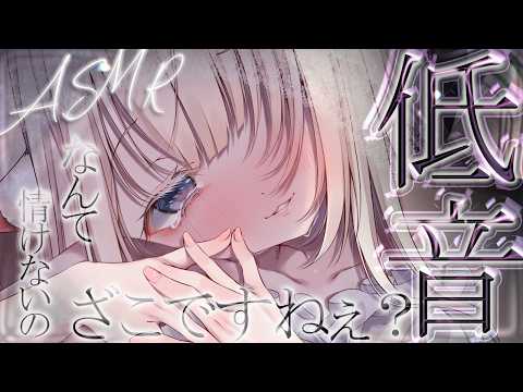 🔴【低音ASMR♡KU100】んぇ～♡ぎもちい♡ゾリゾリ耳責め♡ダウナー彼女の寝かしつけ♡睡眠導入♡耳かき♡【Triggers for Sleep/ear cleaning/whispering】