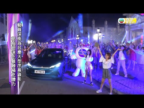 娛樂新聞台 丨萬千星輝賀台慶2022｜港姐身穿高踭鞋勁歌熱舞