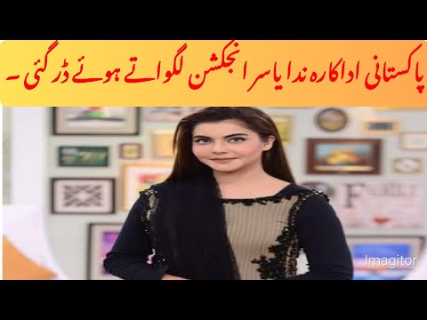 Nida Yasir Injection Lagwaty Dar Gai Pakistani Actress Nida Yasir Viral Video Short Video