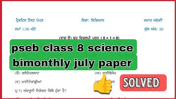 Pseb class 8 science bimonthly july paper solved 2023
