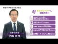 知事から府民の皆様へのメッセージ