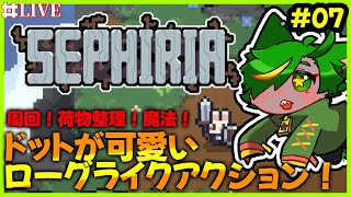 【07】今日も今日とて突然のセフィリア【#sephiria #セフィリア #どんどん丼  】