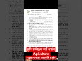 Agriculture Supervisor Exam 2026: Selection Kaise Lein? Previous year cut-off aur selection process.