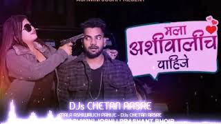 Mala Ashiwalich Pahije - Ashwini Joshi - Prashant Bhoir Djs Chetan Aasre