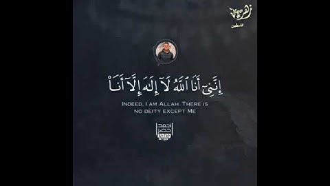 أرح سمعك 🥀القارئ: أحمد خضر 🍃حالات واتس آب