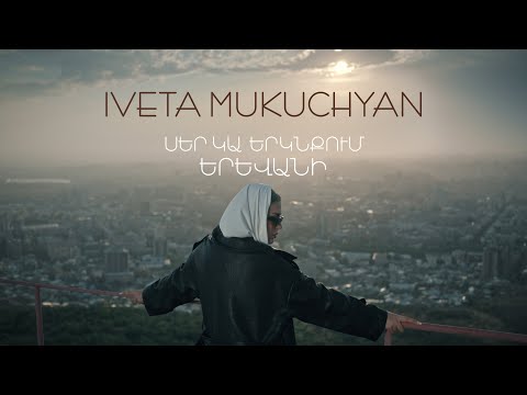 Iveta Mukuchyan - Ser ka erknqum Yerevani