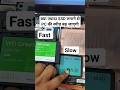 कौनसी SSD तेज चलती है? #pc #laptop #hdd #ssd #fast