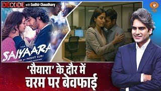 Download Lagu ‘सैयारा’ के दौर में चरम पर बेवफाई | Extra marital Affair | Saiyaara | Decode with Sudhir Chaudhary MP3 Download Lagu ‘सैयारा’ के दौर में चरम पर बेवफाई | Extra marital Affair | Saiyaara | Decode with Sudhir Chaudhary MP3
