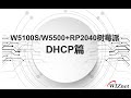 W5100S / W5500 + RP2040 DHCP