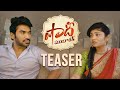 Shaadi Mubarak teaser ft. Sagar RK Naidu, Drishya Raghunath
