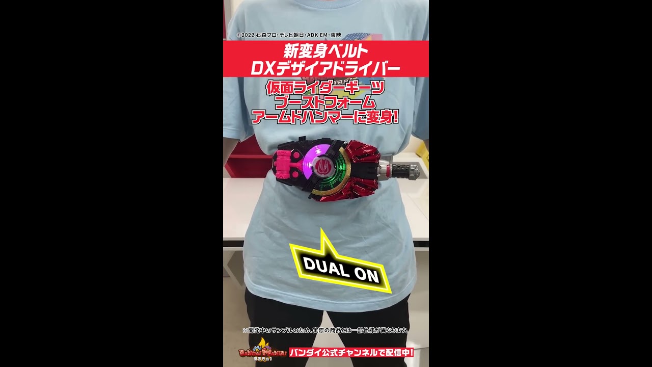 【仮面ライダーギーツ】【バンダイ公式】 新変身ベルト! DXデザイアドライバーで仮面ライダーギーツ ブーストフォーム アームドハンマーに変身!!  #Shorts #バンダイ #バンマニ - YouTube