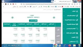 شرح طريقة تحضير الدرس على منصة مدرستي