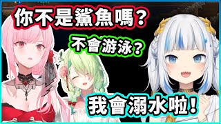 鯊鯊怕溺水？！ 你不是鯊魚嗎？難道不會游泳?【Hololive 中文精華】