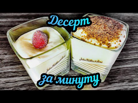 Видео рецепт Диетический десерт из творога