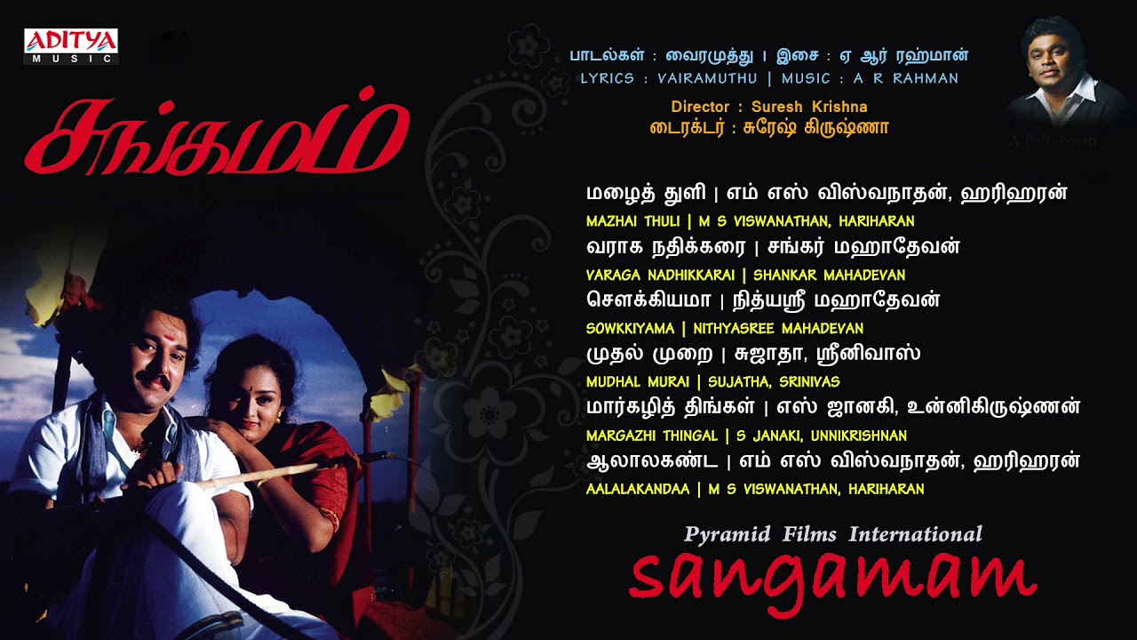 Sangamam Tamil Full Songs Jukebox  Raghuman Vindhiya  ARRahaman