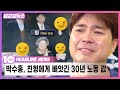 박수홍 측근이 밝힌 형수 "가방 없다고 종이가방 들고 다녀" - 한국경제