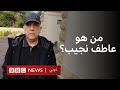 ماذا نعرف عن عاطف نجيب المتهم بتعذيب الأطفال في سوريا