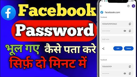 Facebook Password Kaise Pata kare apna / How To reset Facebook  password l Facebook password change