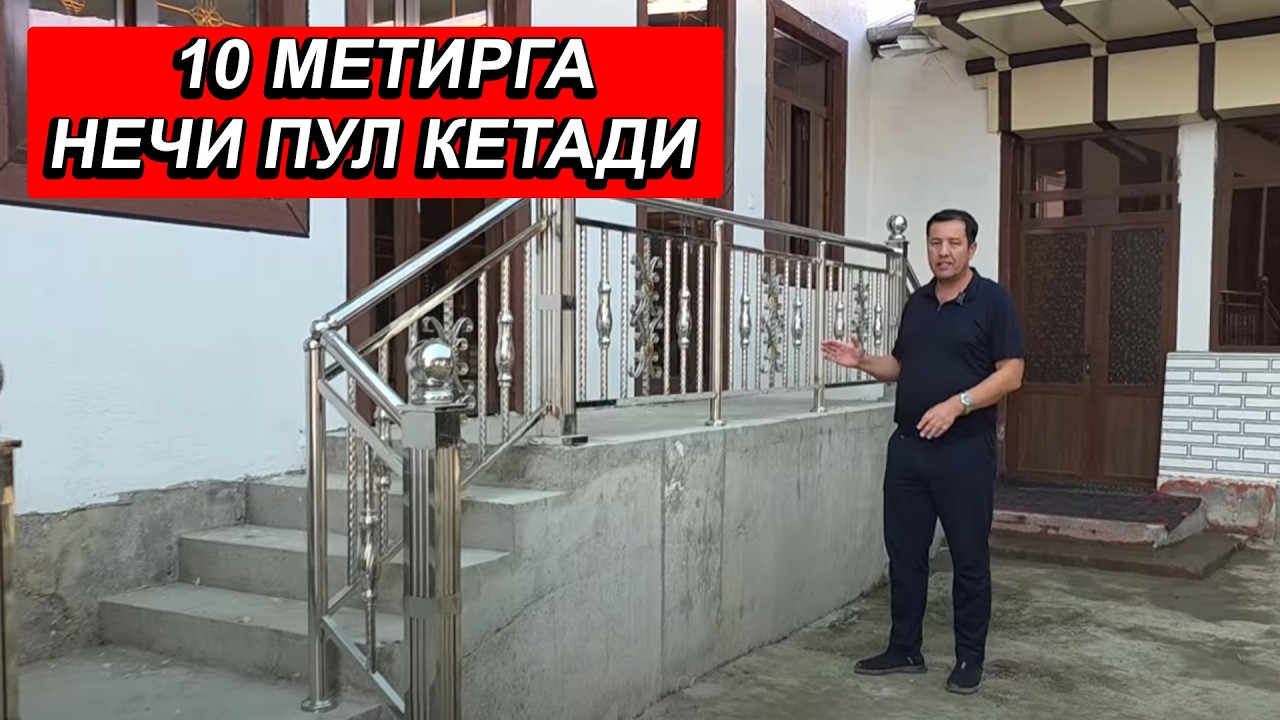 НЕРЖАВЕЙКА ПЕРИЛА НАРХЛАРИ ВА УСТА ХАККИ КАНЧА