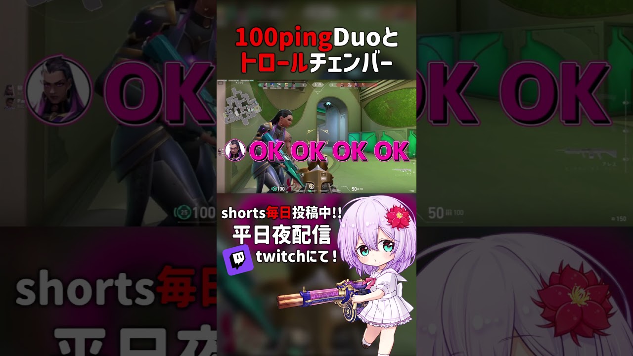 【 #valorant 】100ping来たけど相手にガチトロール来ちゃった件 #shorts【#葉月いのり 】