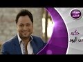 حكيم - من اليوم (فيديو كليب) | 2013