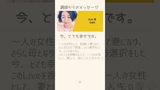 【LIVE配信】助産院 frau(フラウ) 代表 ナキ氏が語る！女性 / 母 / 助産師としてのキャリア - 2022年2月19日12時30分～13時30分 #Shorts