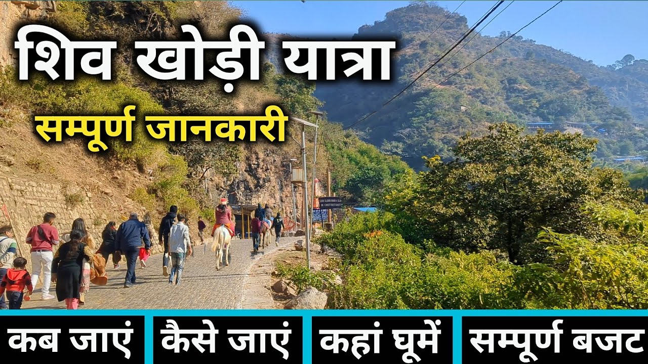 shiv-khori-yatra-shiv-khori-yatra-guide-shiv-khori-katra-to-shiv