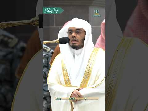 وأذن في الناس بالحج تلاوة خاشعة للشيخ ياسر الدوسري فجر يوم التروية 8 ذو الحجة 1445ه