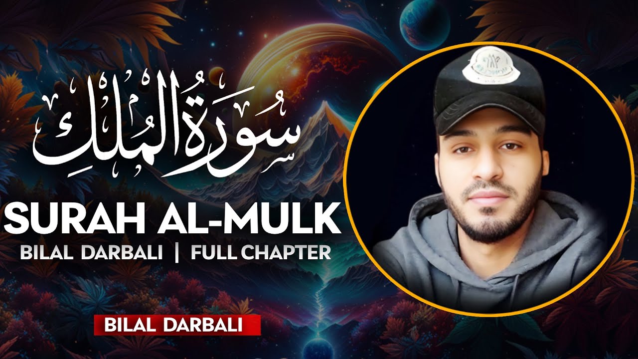 Surah Al Mulk         Bilal Darbali 4K