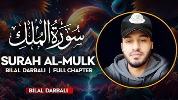 Surah Al Mulk (سورة الملك) - القارئ بلال دربالي | Bilal Darbali (4K)