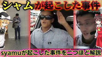 シャム Youtube シャム Youtube