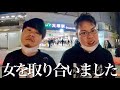 【桑田vsカツモン】大塚の激安フィリピンパブに潜入したら大喧嘩になりました。【男のアソビ#9】