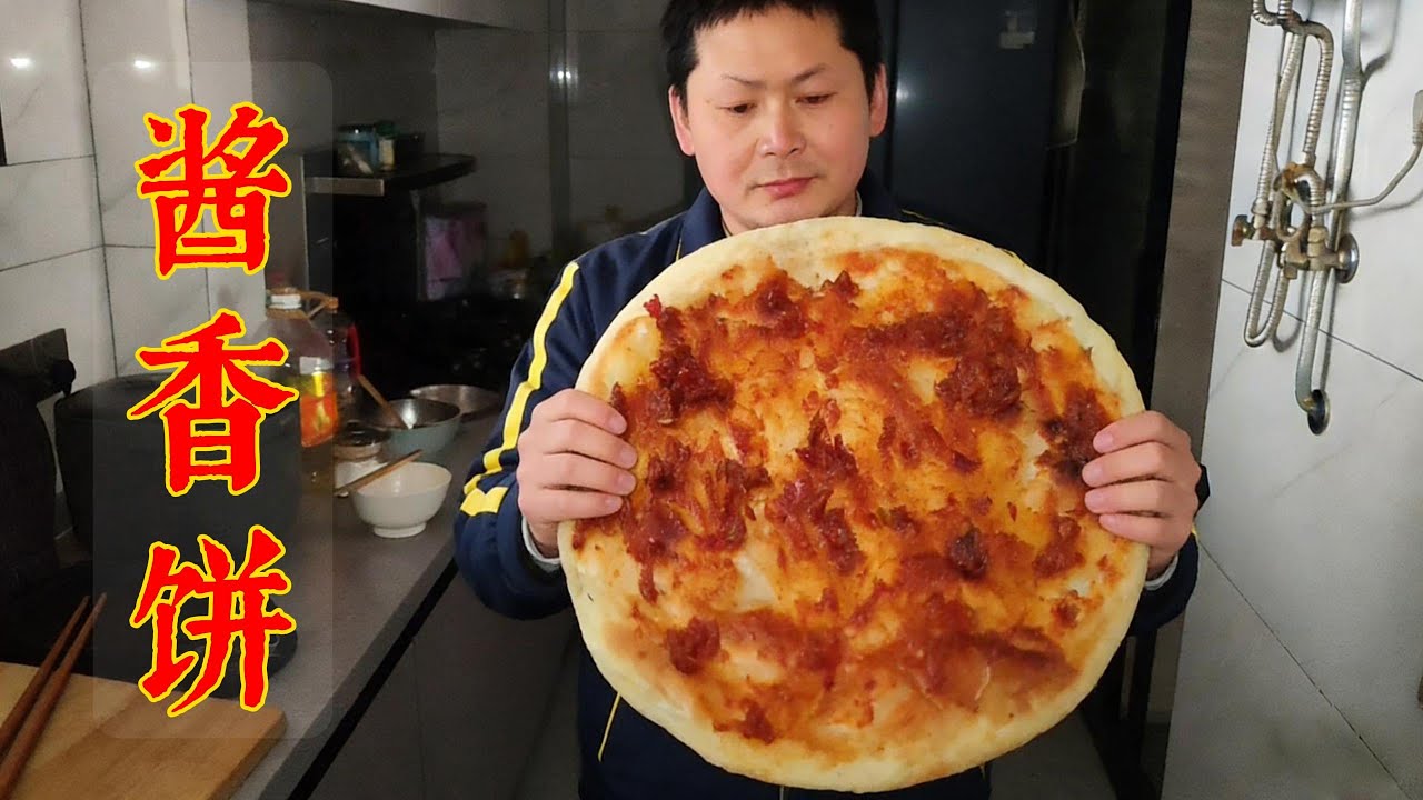 外面20块一斤，不解馋，自己做量大管饱 Chinese cuisine, Spicy Soy Pancake  #親子生活 #男人 #离婚 #life #房车