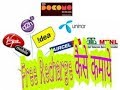Earn free mobile recharge