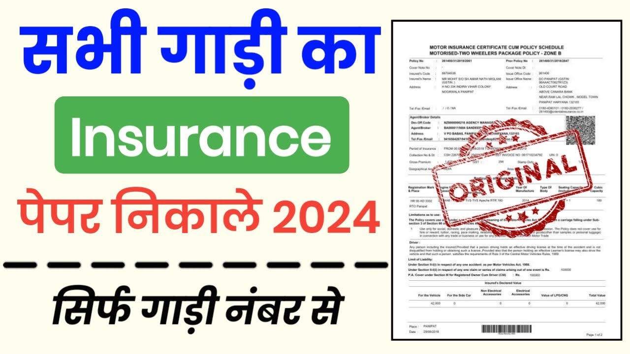 ow to Download Bima Policy Online Vehicle insurance paper download