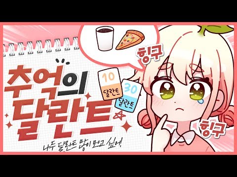 [연초봄 라디오] 어린 나이에 느꼈던 빈부격차.. 달란트 시장 아는 사람?