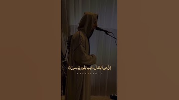 سورة الرّوم || القارئ جعفر السعدي